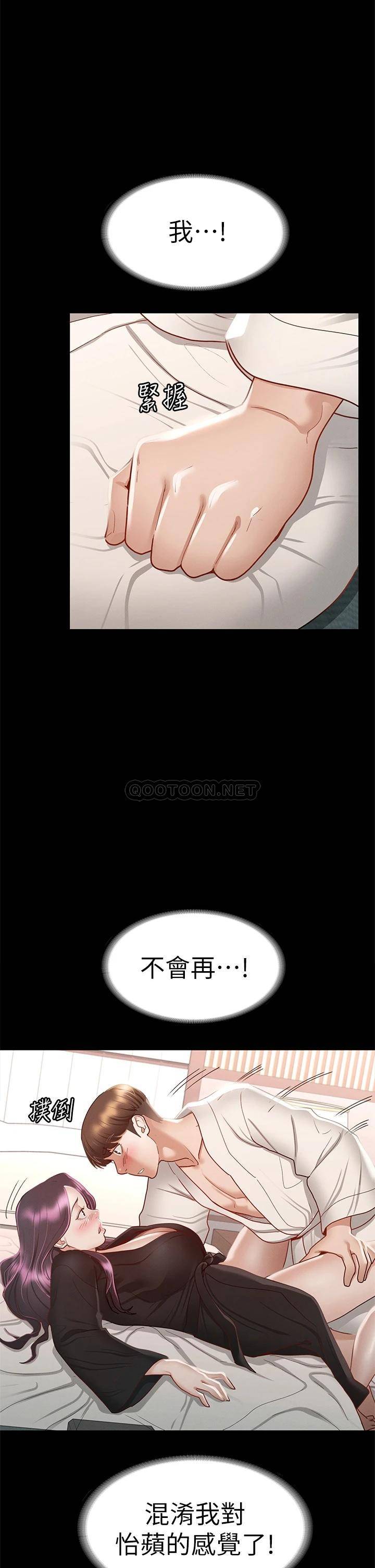 [韩国漫画] 征服女神 剧情,熟女人妻,巨乳大奶#[44P]-31