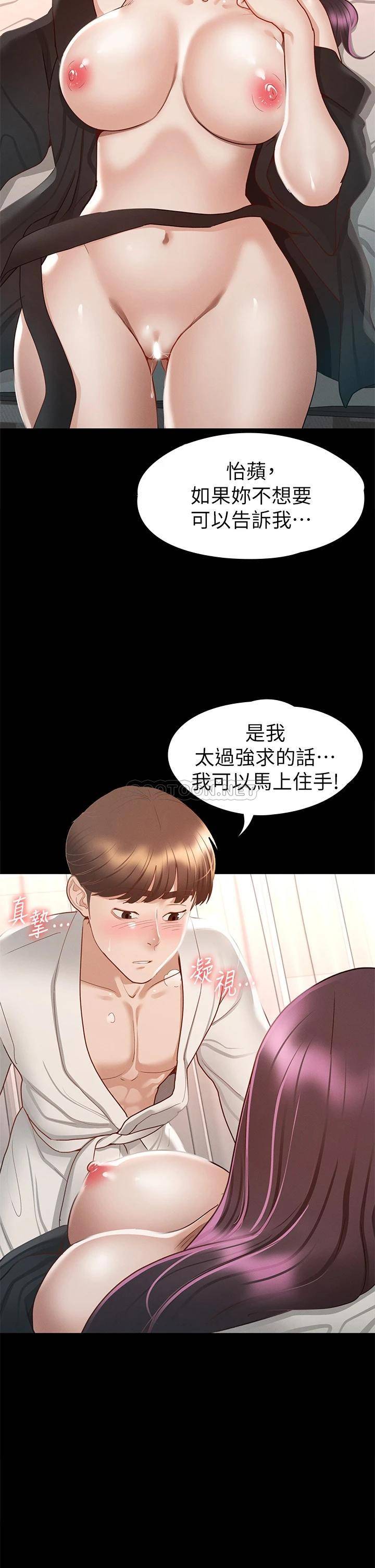[韩国漫画] 征服女神 剧情,熟女人妻,巨乳大奶#[44P]-33
