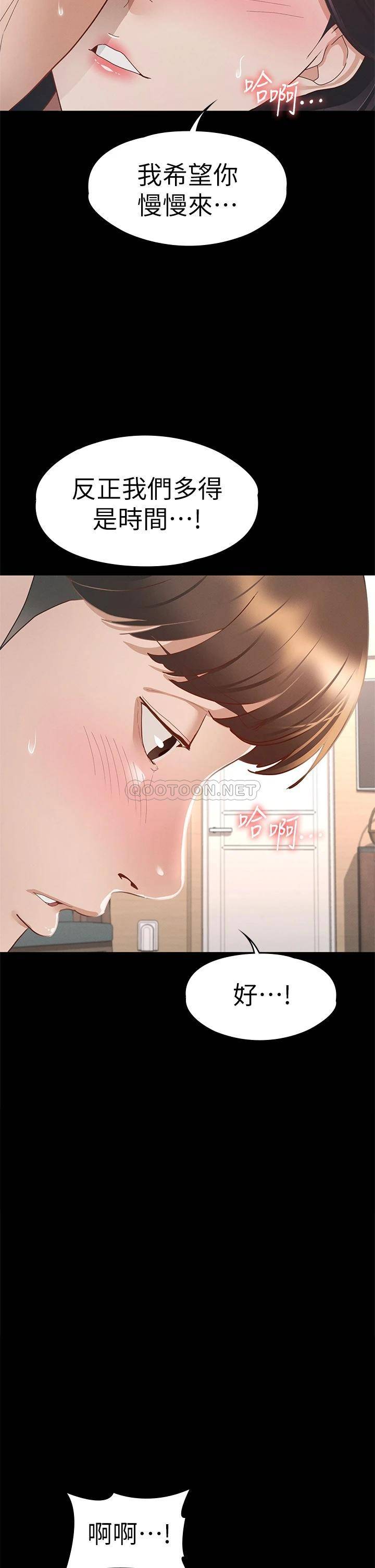 [韩国漫画] 征服女神 剧情,熟女人妻,巨乳大奶#[44P]-36