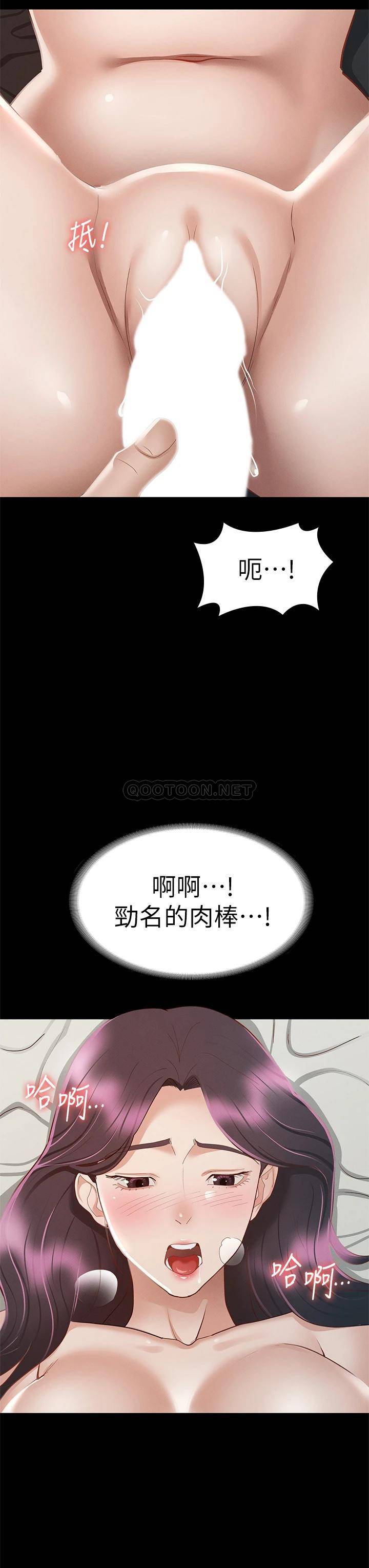 [韩国漫画] 征服女神 剧情,熟女人妻,巨乳大奶#[44P]-42