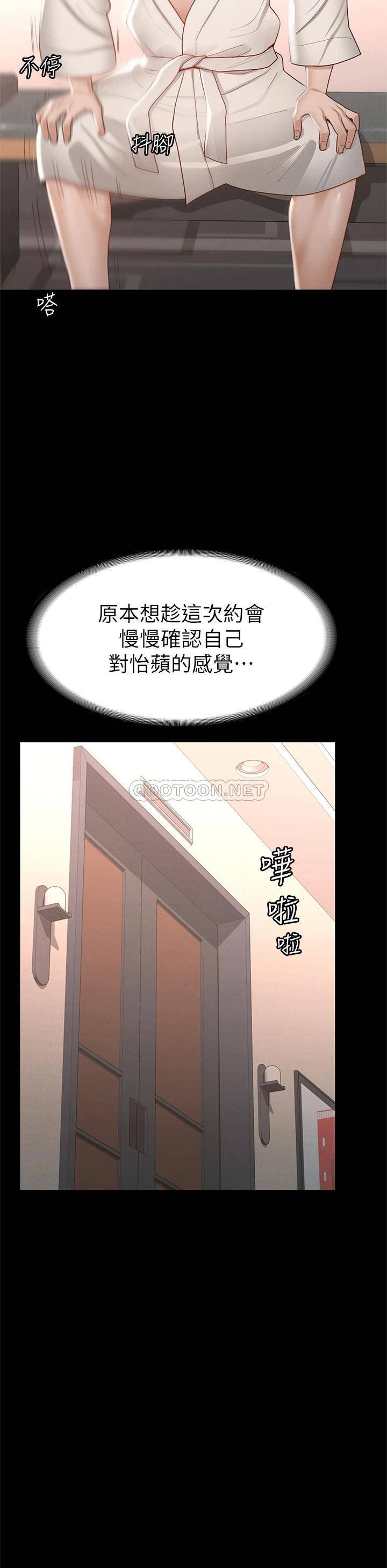 [韩国漫画] 征服女神 剧情,熟女人妻,巨乳大奶#[44P]-9