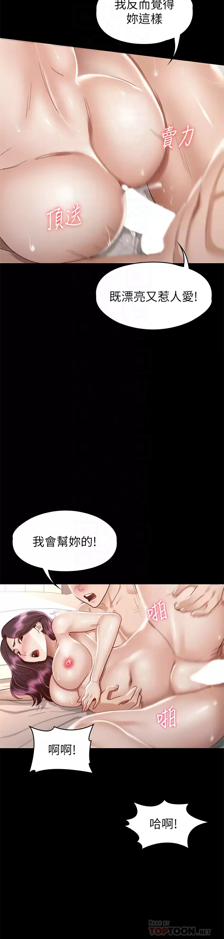 [韩国漫画] 征服女神 剧情,熟女人妻,巨乳大奶#[42P]-18