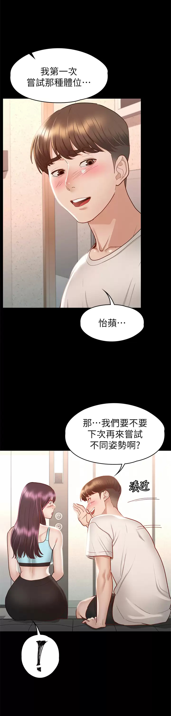 [韩国漫画] 征服女神 剧情,熟女人妻,巨乳大奶#[42P]-28