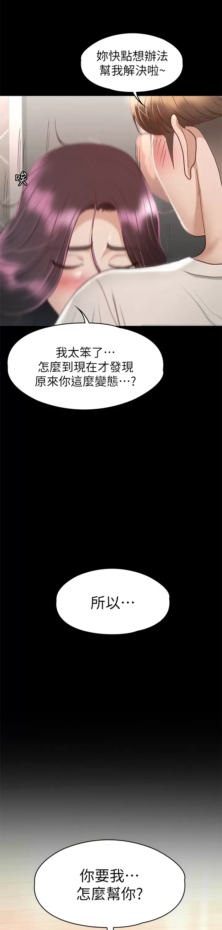 [韩国漫画] 征服女神 剧情,熟女人妻,巨乳大奶#[42P]-41
