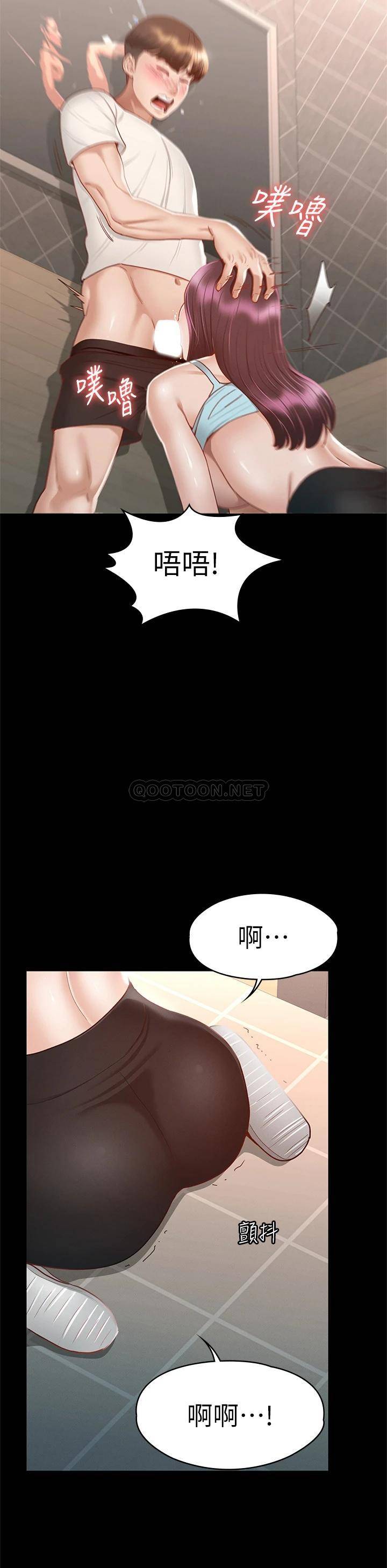 [韩国漫画] 征服女神 剧情,熟女人妻,巨乳大奶#[40P]-13
