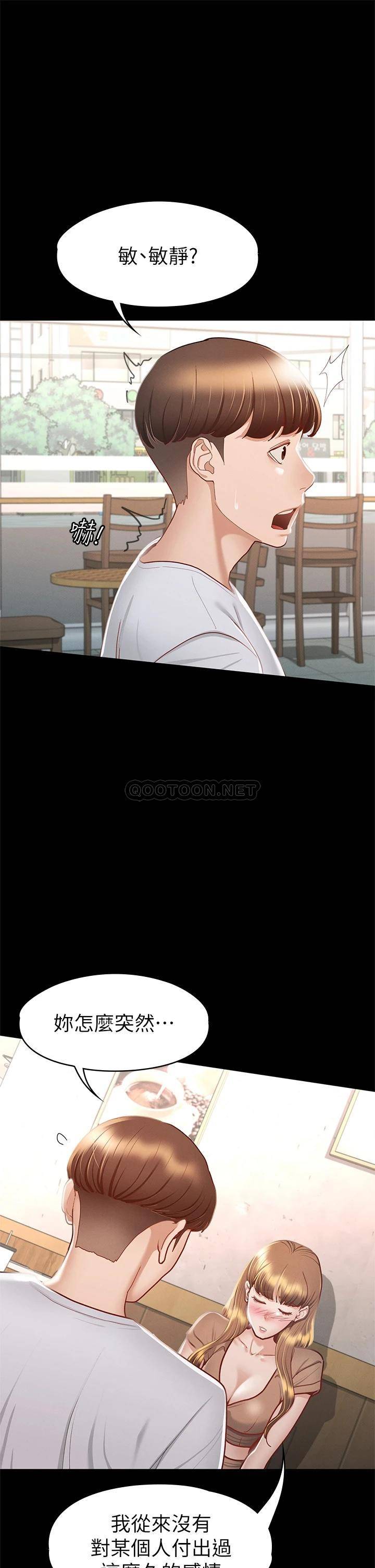 [韩国漫画] 征服女神 剧情,熟女人妻,巨乳大奶#[40P]-24