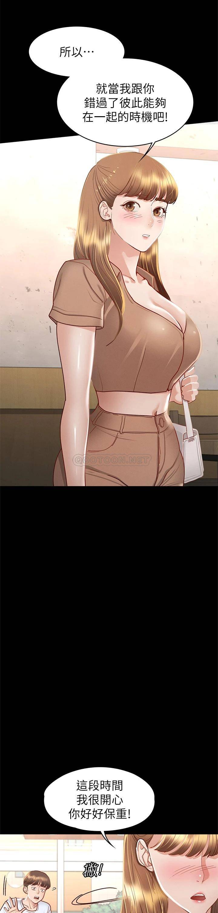 [韩国漫画] 征服女神 剧情,熟女人妻,巨乳大奶#[40P]-29