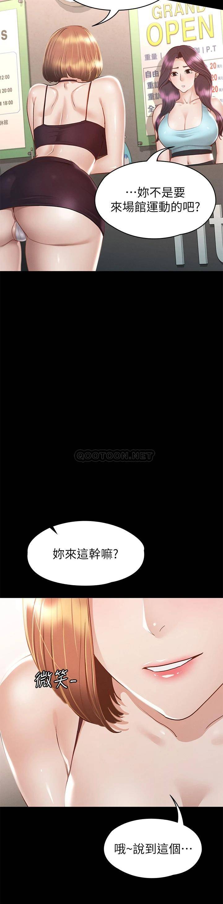[韩国漫画] 征服女神 剧情,熟女人妻,巨乳大奶#[40P]-38