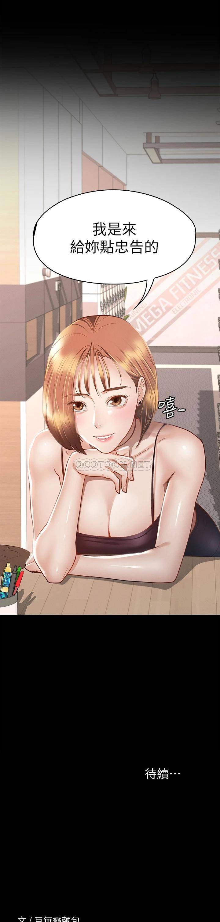 [韩国漫画] 征服女神 剧情,熟女人妻,巨乳大奶#[40P]-39
