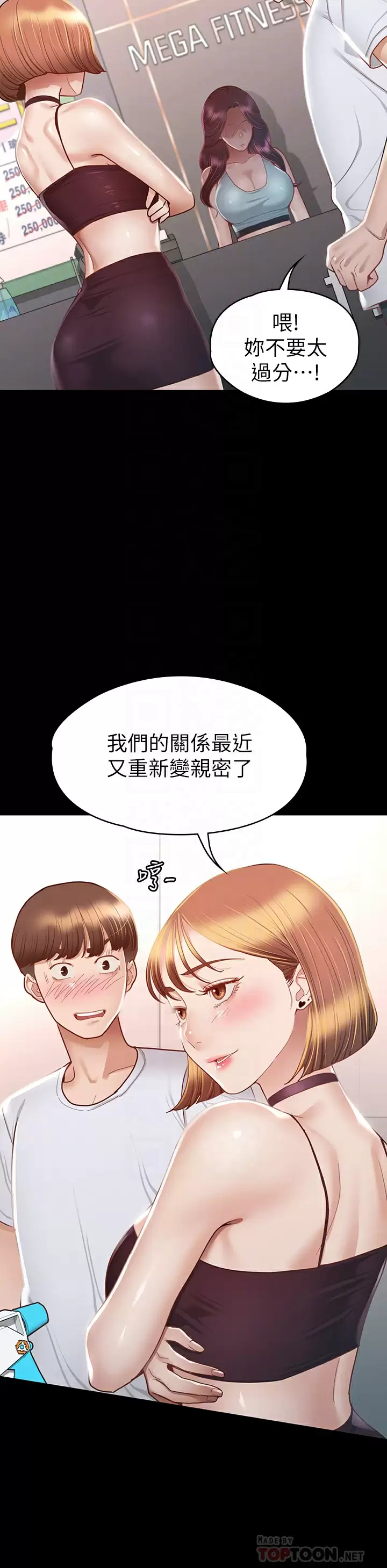[韩国漫画] 征服女神 剧情,熟女人妻,巨乳大奶#[43P]-15