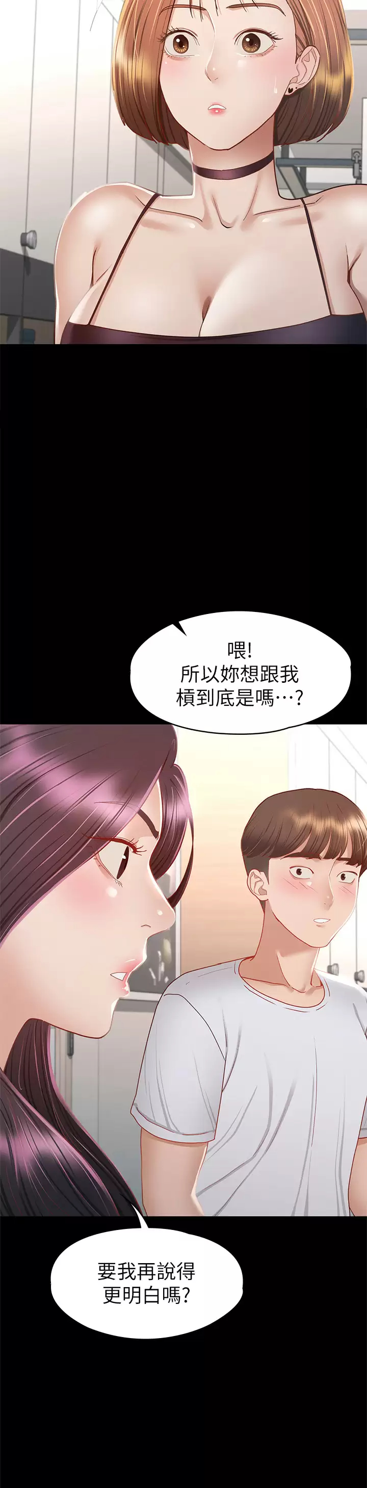 [韩国漫画] 征服女神 剧情,熟女人妻,巨乳大奶#[43P]-20
