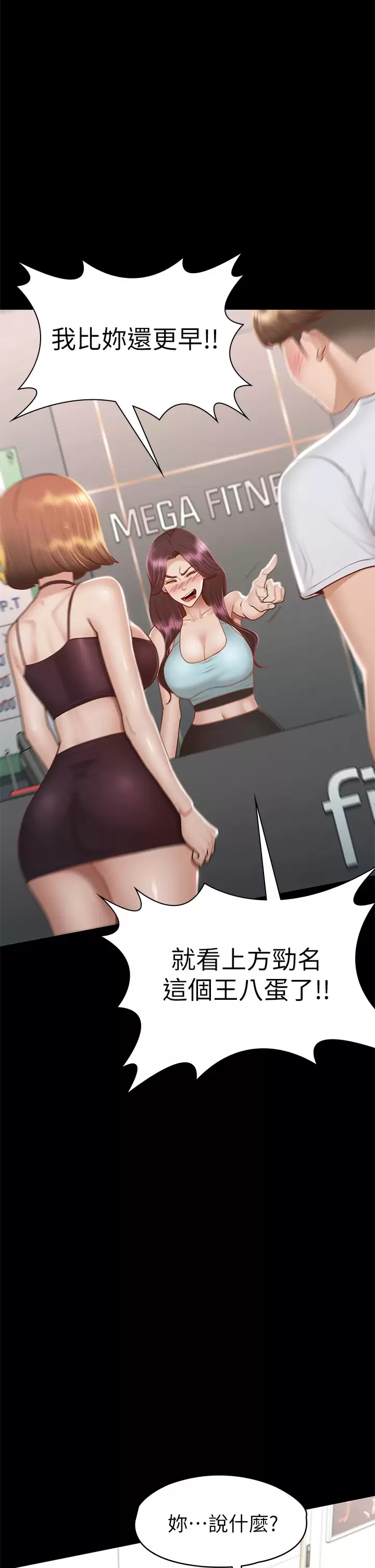 [韩国漫画] 征服女神 剧情,熟女人妻,巨乳大奶#[43P]-21