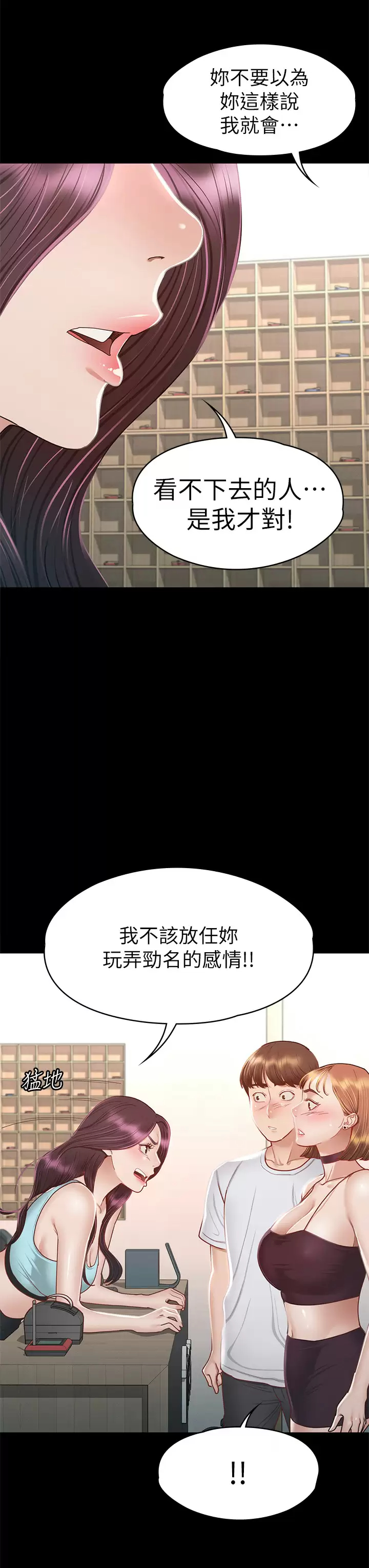 [韩国漫画] 征服女神 剧情,熟女人妻,巨乳大奶#[43P]-23