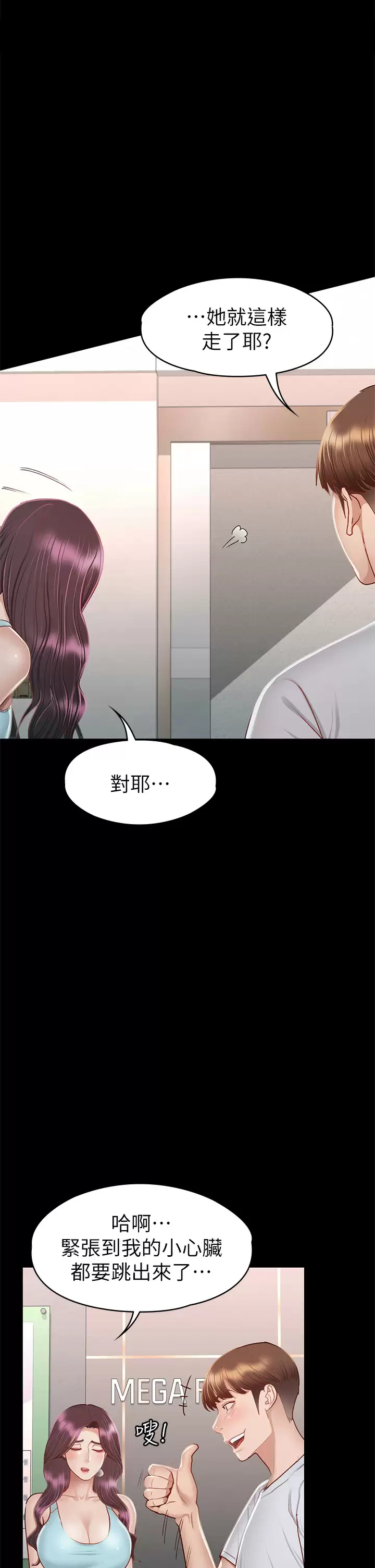 [韩国漫画] 征服女神 剧情,熟女人妻,巨乳大奶#[43P]-27