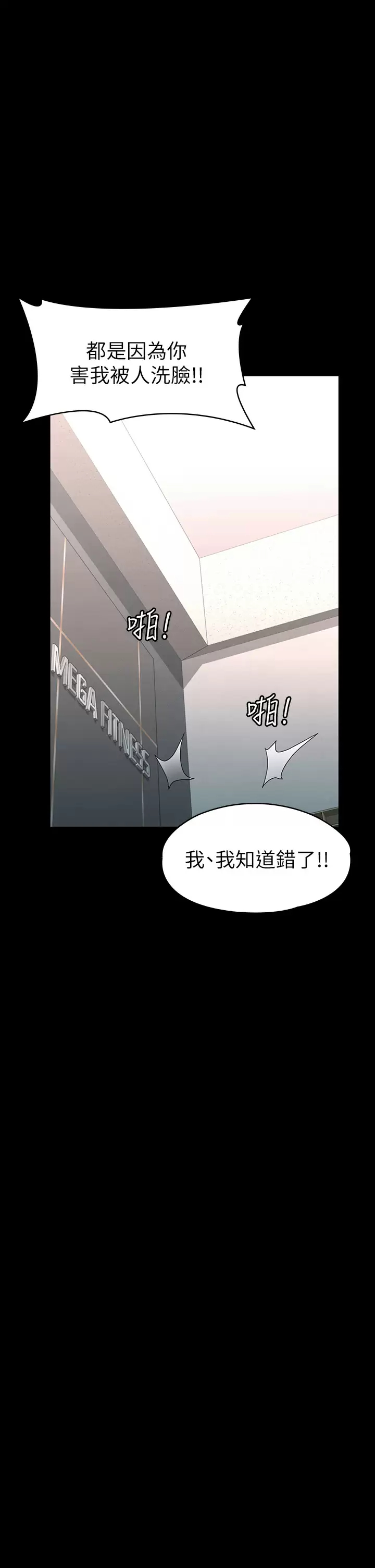 [韩国漫画] 征服女神 剧情,熟女人妻,巨乳大奶#[43P]-31