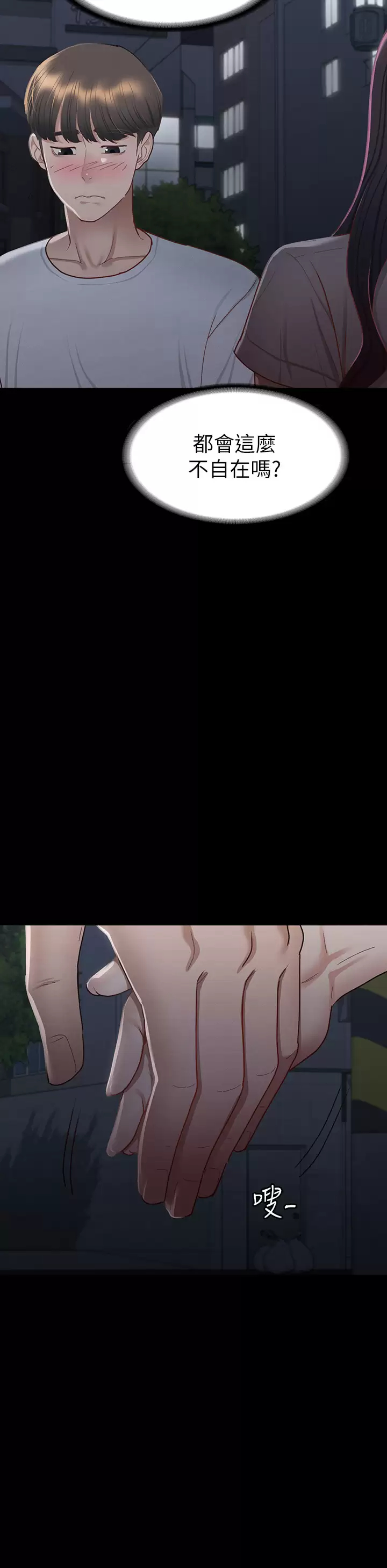 [韩国漫画] 征服女神 剧情,熟女人妻,巨乳大奶#[43P]-35