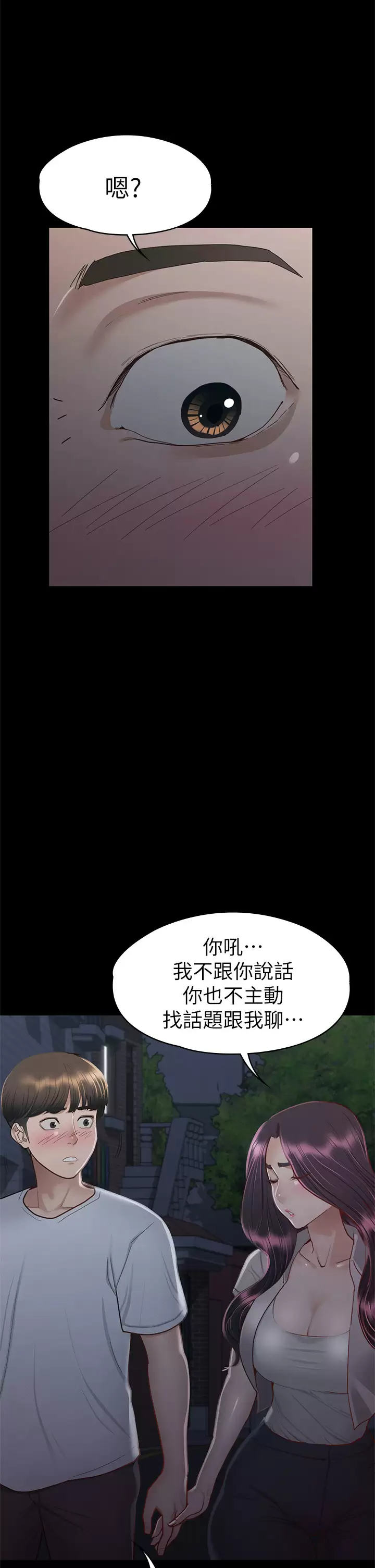 [韩国漫画] 征服女神 剧情,熟女人妻,巨乳大奶#[43P]-36