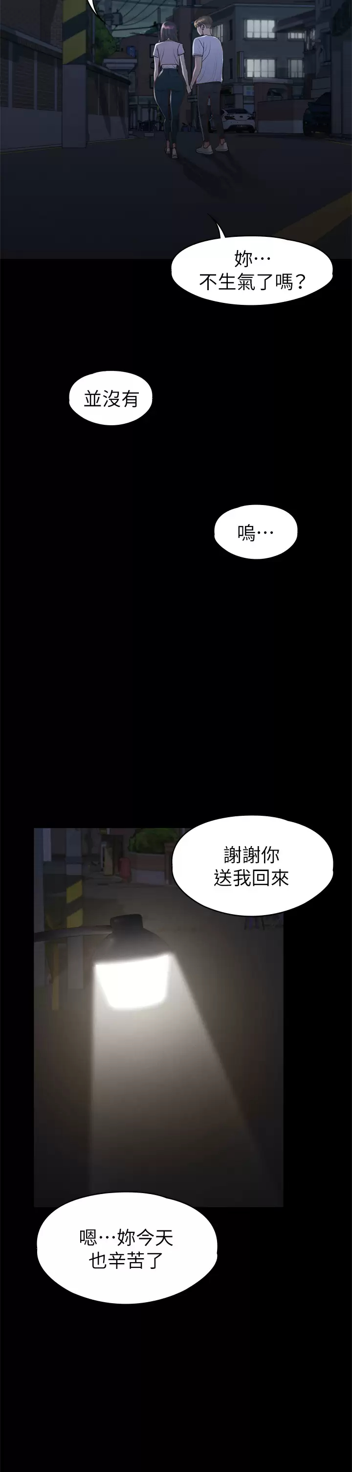 [韩国漫画] 征服女神 剧情,熟女人妻,巨乳大奶#[43P]-39