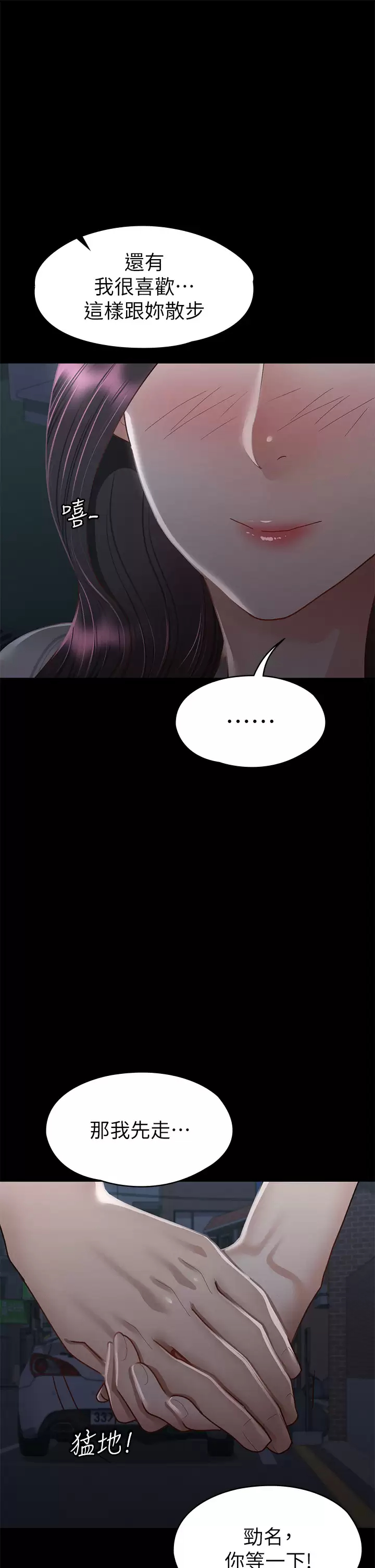 [韩国漫画] 征服女神 剧情,熟女人妻,巨乳大奶#[43P]-41