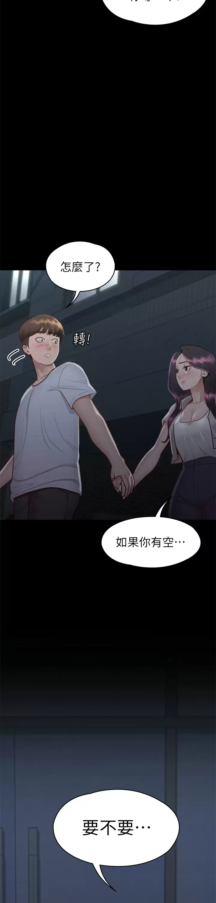[韩国漫画] 征服女神 剧情,熟女人妻,巨乳大奶#[43P]-42