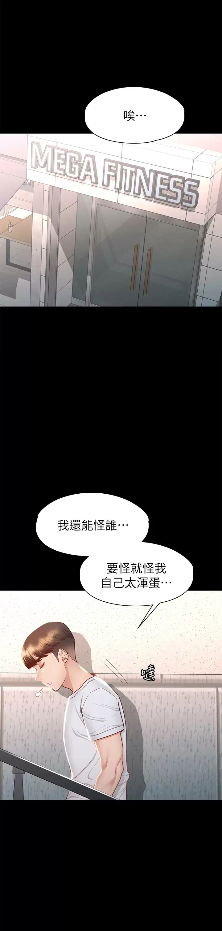 [韩国漫画] 征服女神 剧情,熟女人妻,巨乳大奶#[43P]-6