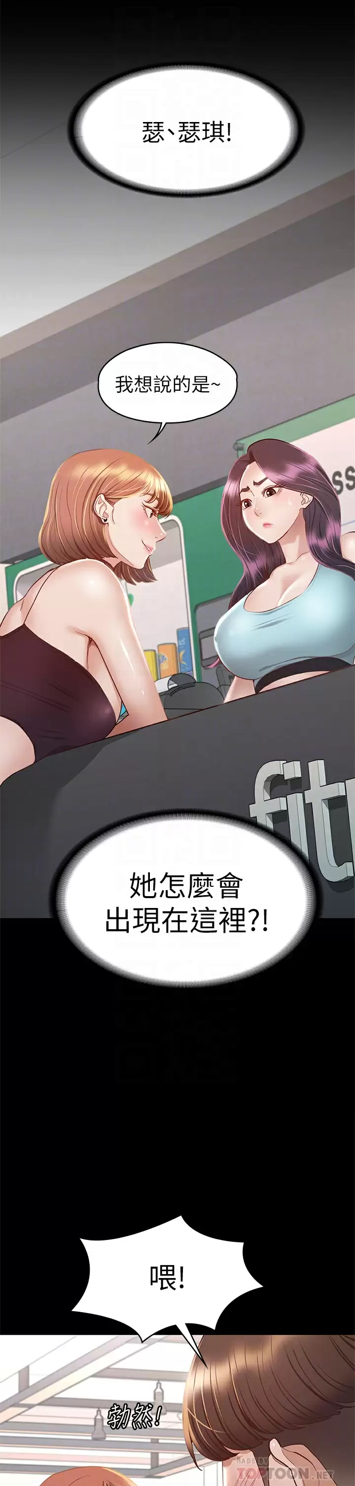 [韩国漫画] 征服女神 剧情,熟女人妻,巨乳大奶#[43P]-9