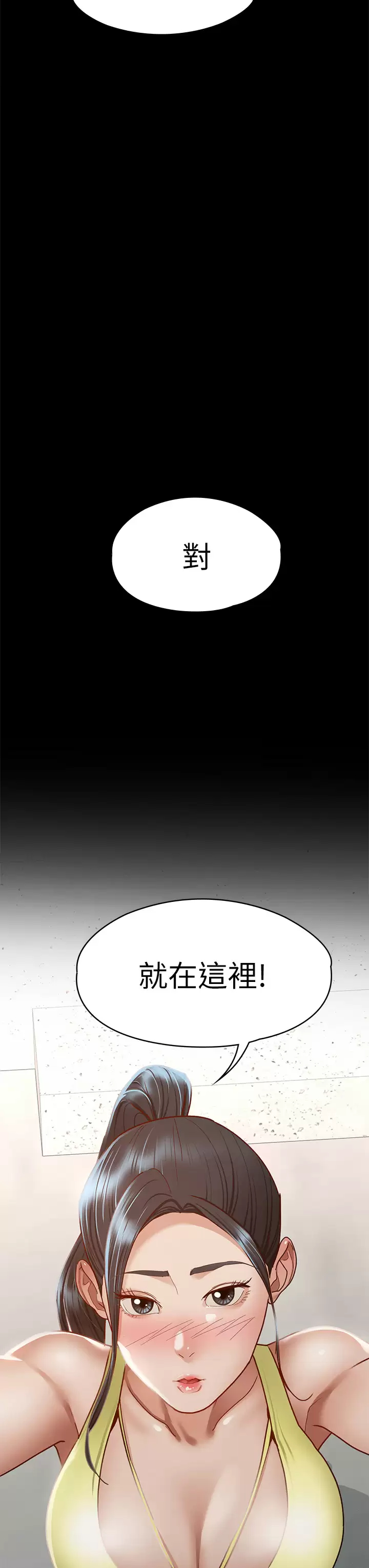 [韩国漫画] 征服女神 剧情,熟女人妻,巨乳大奶#[44P]-43