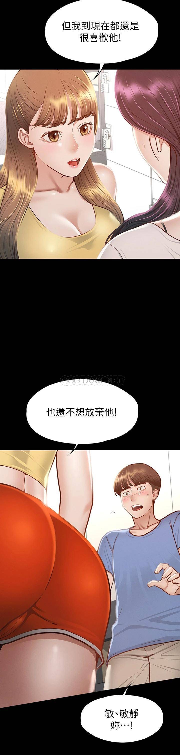 [韩国漫画] 征服女神 剧情,熟女人妻,巨乳大奶#[42P]-28