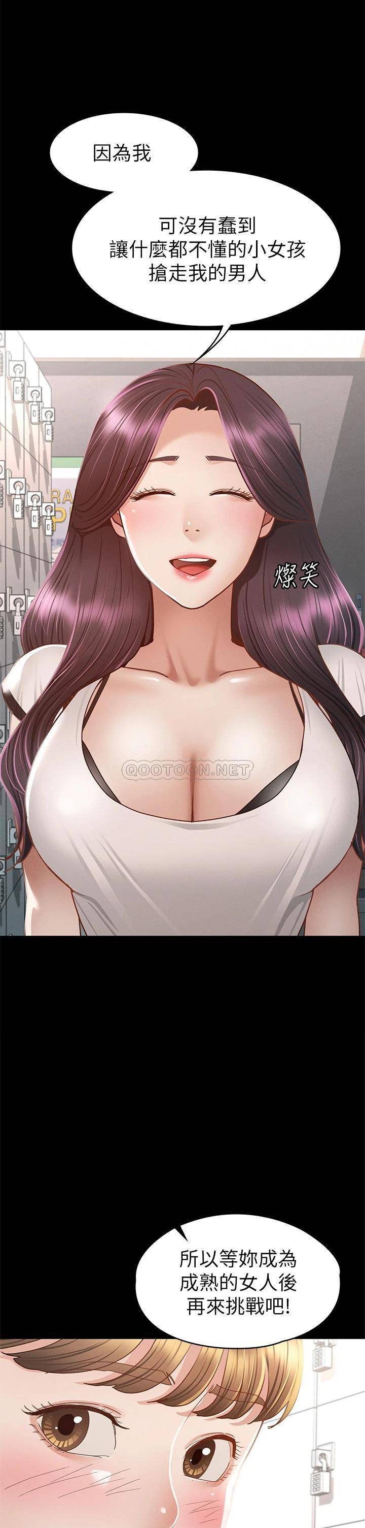 [韩国漫画] 征服女神 剧情,熟女人妻,巨乳大奶#[42P]-33