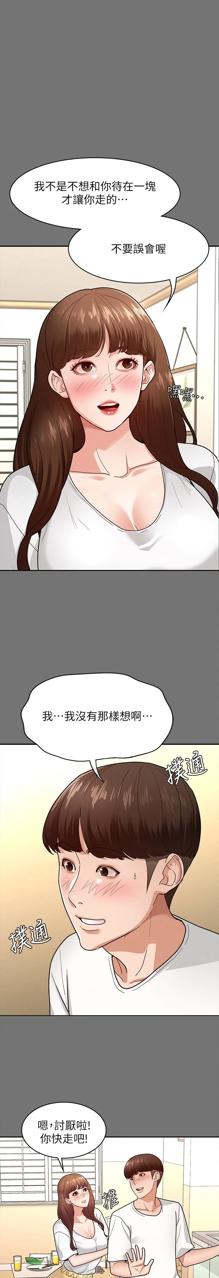 [韩国漫画] 征服女神 剧情,熟女人妻,巨乳大奶#[35P]-11