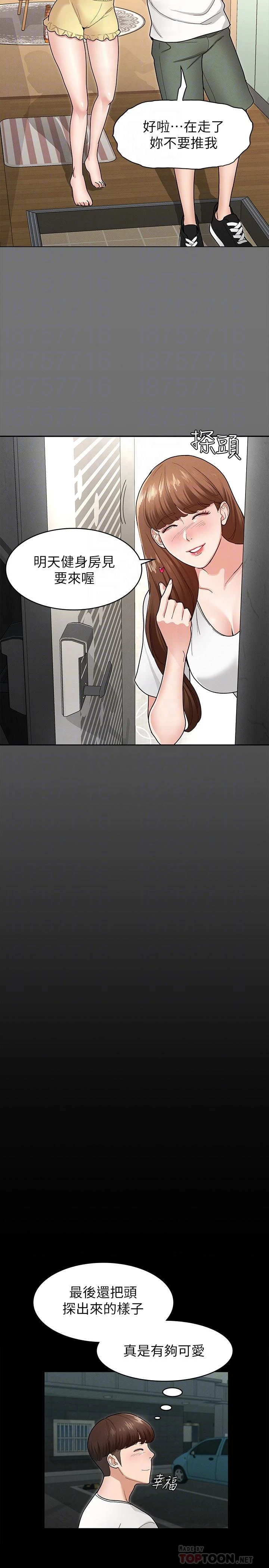 [韩国漫画] 征服女神 剧情,熟女人妻,巨乳大奶#[35P]-12