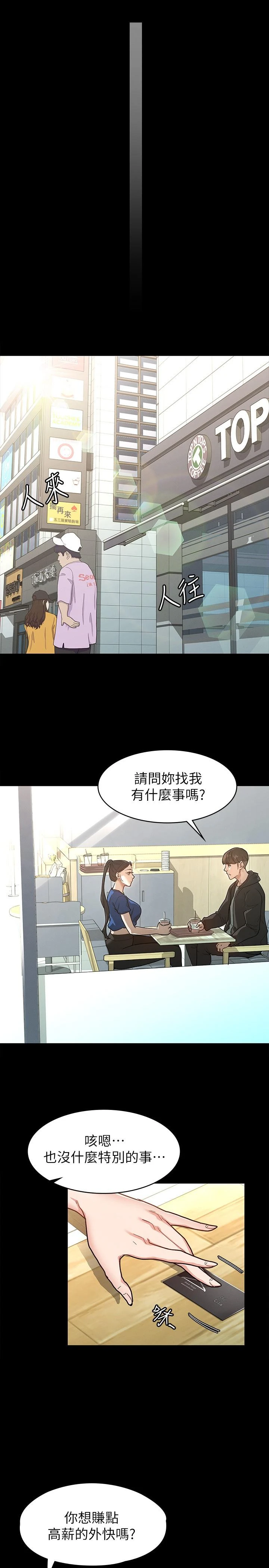 [韩国漫画] 征服女神 剧情,熟女人妻,巨乳大奶#[35P]-33