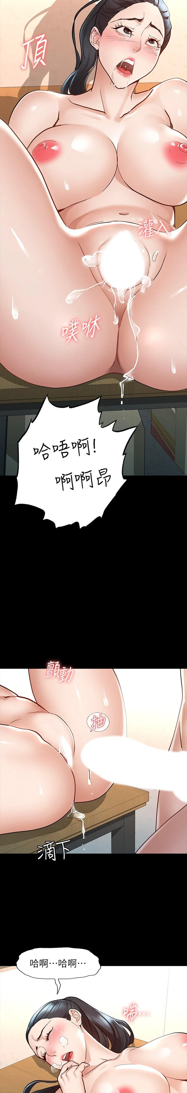 [韩国漫画] 征服女神 剧情,熟女人妻,巨乳大奶#[28P]-24