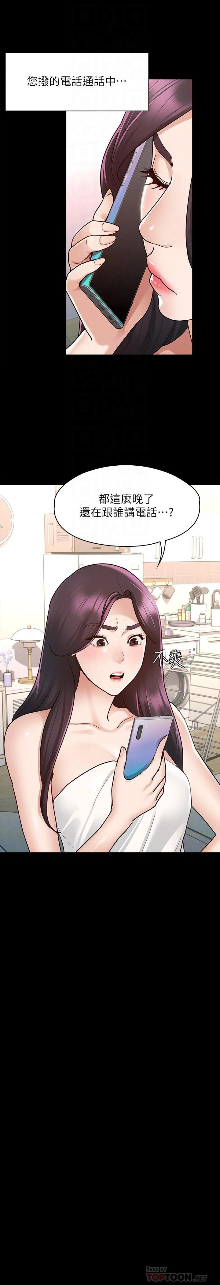 [韩国漫画] 征服女神 剧情,熟女人妻,巨乳大奶#[31P]-4