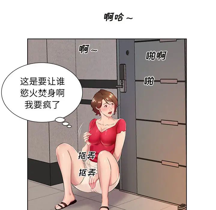 [韩国漫画] 套房里的那些事 剧情,熟女人妻,巨乳大奶#[106P]-28