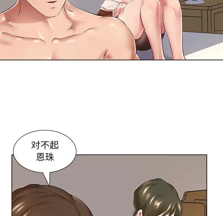 [韩国漫画] 套房里的那些事 剧情,熟女人妻,巨乳大奶#[106P]-43