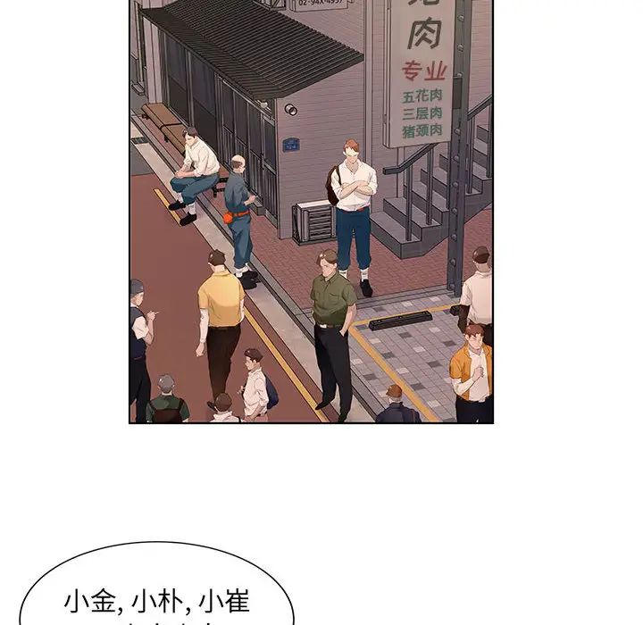 [韩国漫画] 套房里的那些事 剧情,熟女人妻,巨乳大奶#[106P]-61