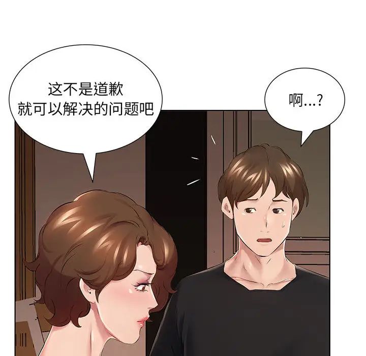 [韩国漫画] 套房里的那些事 剧情,熟女人妻,巨乳大奶#[106P]-79