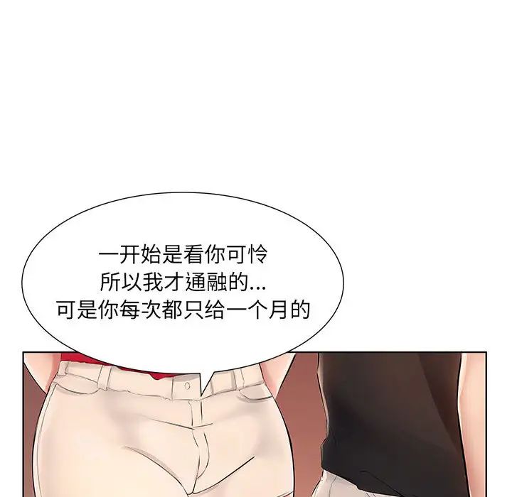 [韩国漫画] 套房里的那些事 剧情,熟女人妻,巨乳大奶#[106P]-83