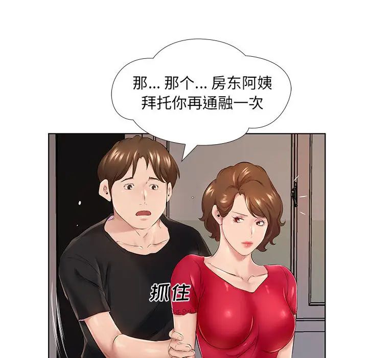 [韩国漫画] 套房里的那些事 剧情,熟女人妻,巨乳大奶#[106P]-89