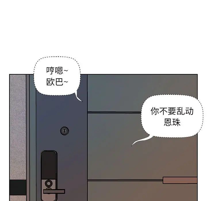 [韩国漫画] 套房里的那些事 剧情,熟女人妻,巨乳大奶#[106P]-9