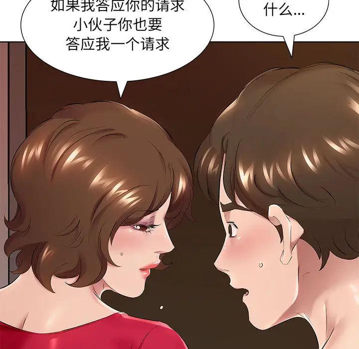 [韩国漫画] 套房里的那些事 剧情,熟女人妻,巨乳大奶#[106P]-92