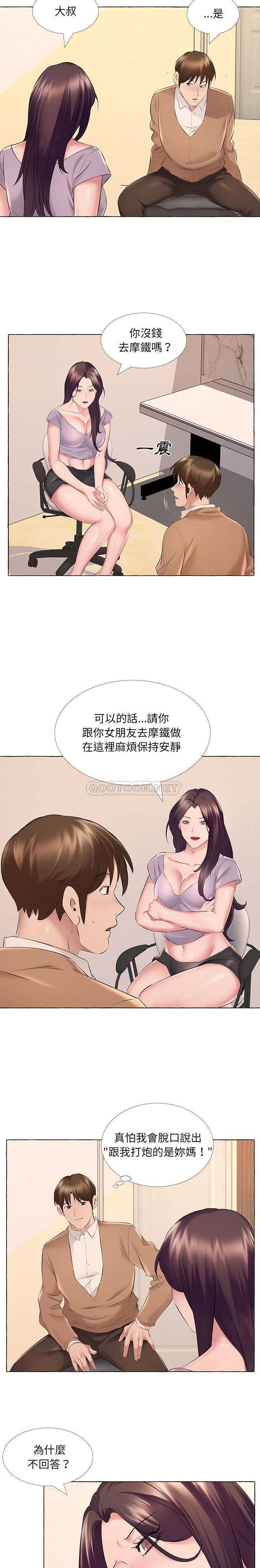 [韩国漫画] 套房里的那些事 剧情,熟女人妻,巨乳大奶#[16P]-5