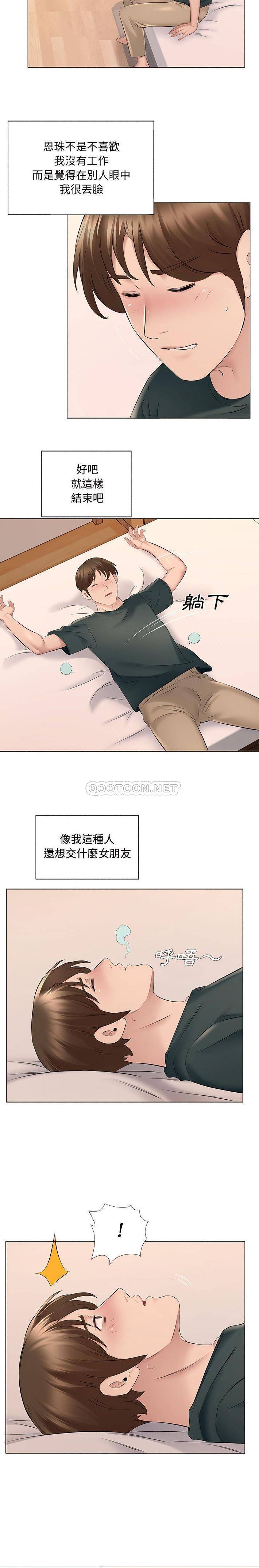 [韩国漫画] 套房里的那些事 剧情,熟女人妻,巨乳大奶#[16P]-14