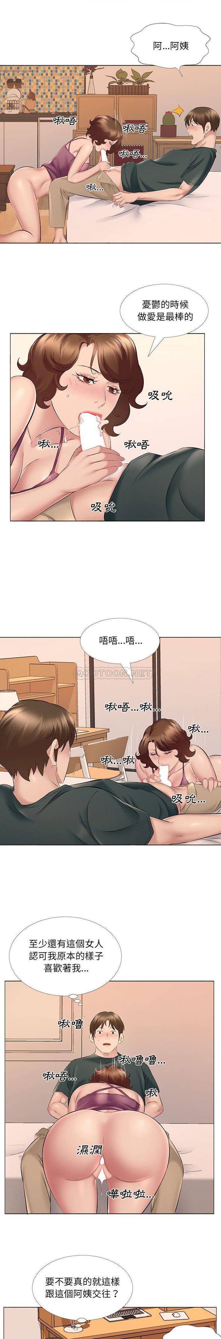 [韩国漫画] 套房里的那些事 剧情,熟女人妻,巨乳大奶#[16P]-15