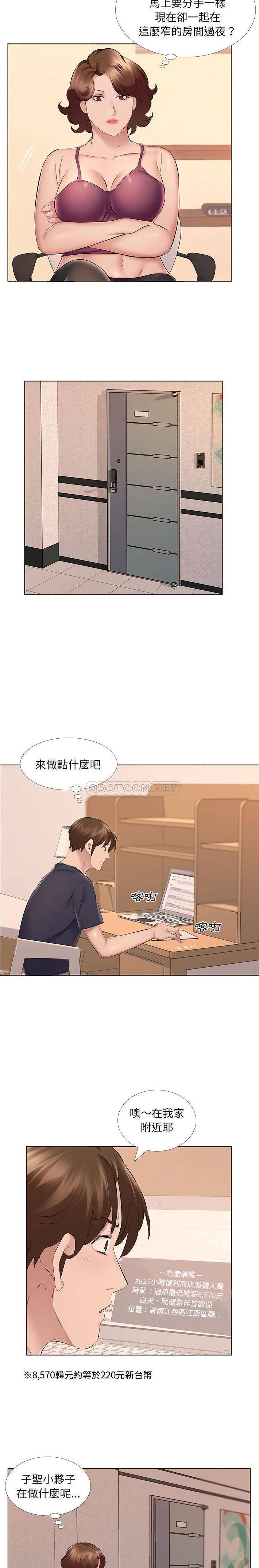 [韩国漫画] 套房里的那些事 剧情,熟女人妻,巨乳大奶#[16P]-5
