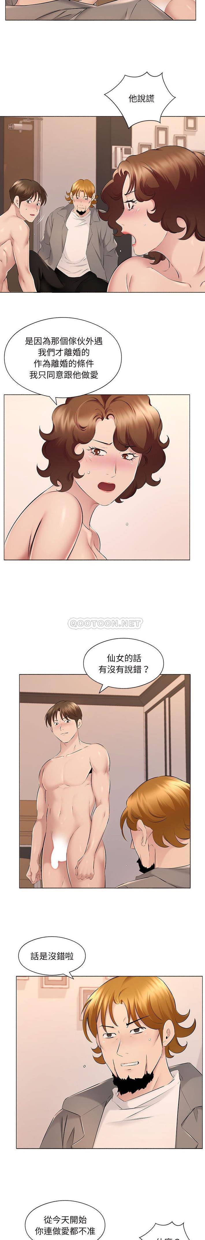 [韩国漫画] 套房里的那些事 剧情,熟女人妻,巨乳大奶#[16P]-4