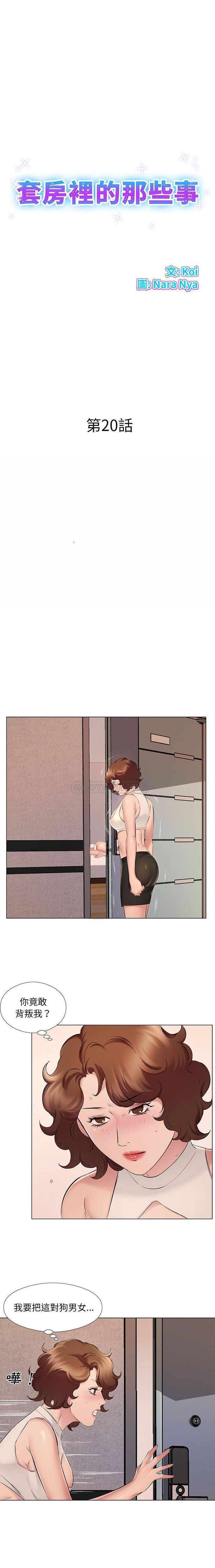 [韩国漫画] 套房里的那些事 剧情,熟女人妻,巨乳大奶#[16P]-1