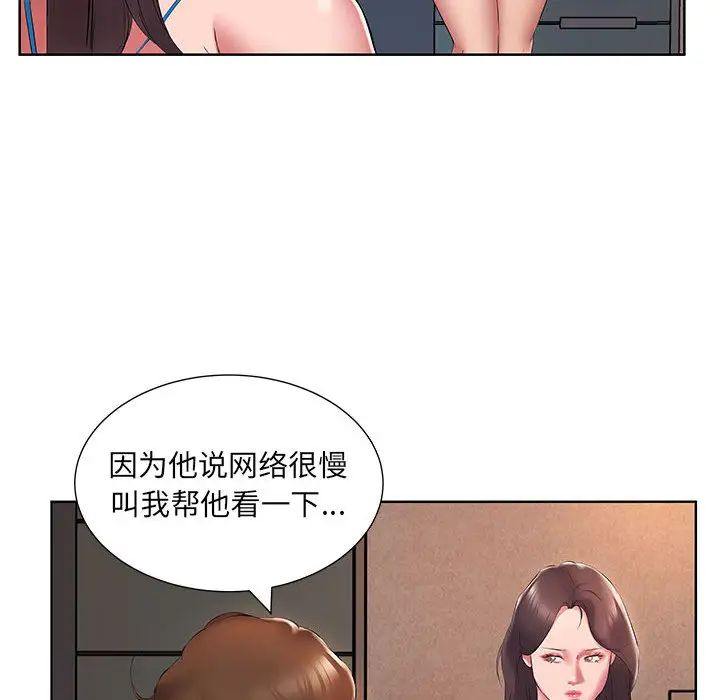 [韩国漫画] 套房里的那些事 剧情,熟女人妻,巨乳大奶#[92P]-57