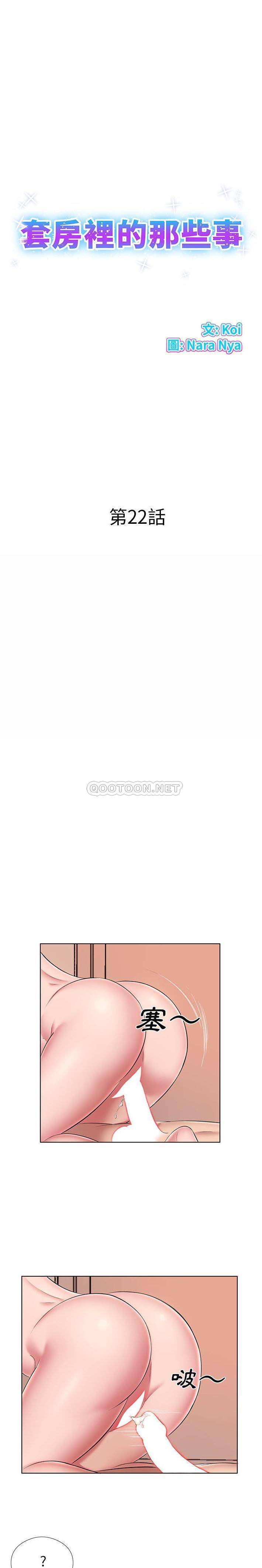 [韩国漫画] 套房里的那些事 剧情,熟女人妻,巨乳大奶#[16P]-1